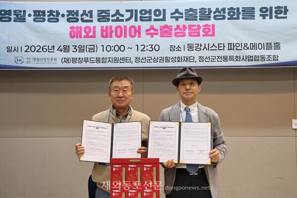 농업회사법인 수예평창오가피(대표 안수예, 왼쪽)와 월드옥타 LA지회(전경수 회장)와의 10만 달러 규모 수출계약 모습. 