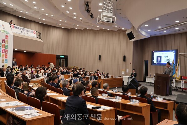 4일 여의도 국회박물관 대강당에서 열린 유엔피스코(이사장 김덕룡) 제4기 출범식 모습. 고상구 세계한인총연합회장이 축사를 하고 있다. 