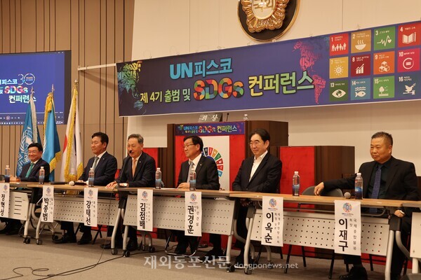 유엔피스코가 수여한 2025년 SDGs 대상 수상자인 강태선 블랙야크 회장의 진행으로 SDGs 컨퍼런스가 진행되고 있다. 박종범 월드옥타 회장, 김점배 민주평통 유럽아프라카협의회 부의장, 이찬희 삼성그룹 준법감시위원장, 권경훈 두산건설 회장, 이재구 아이엘국제물류유한공사 회장 등이 함께 하고 있다.  