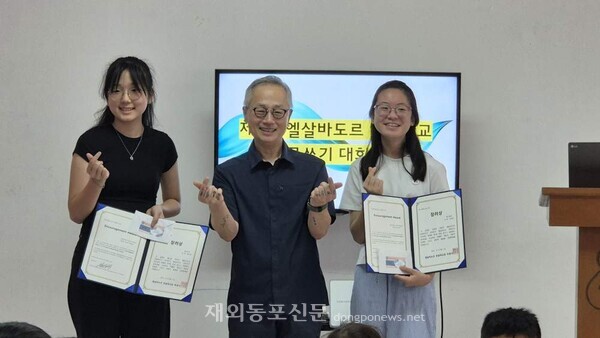 엘살바도르 한인회장을 지냈고 현재 한글학교 교장인 하경서 회장이 글쓰기 대회 수상자들과 기념촬영을 하는 모습. [하경서 회장 제공]  
