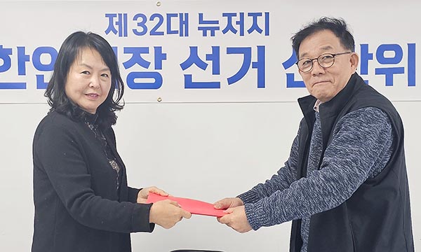 지난해 연말 제32대 뉴저지한인회 선관위로 부터 당선증을 받고 있는 송미숙 회장.