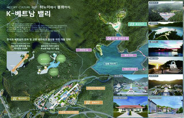 경북 봉화군이 추진하는 K-베트남 밸리 조성 사업 조감도. [봉화군]