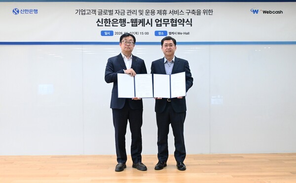 지난 7일 서울시 영등포구 소재 웹케시 본사에서 진행된 기업고객 글로벌 자금 관리 및 운용 제휴 서비스 구축을 위한 업무협약식에서 이승목 신한은행 고객솔루션그룹장(왼쪽)과 강원주 웹케시 대표가 기념촬영하는 모습.
