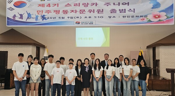 이기수 지회장, 이미연 대사를 비롯한 행사 참가자들과 주니어 자문위원들이 함께 기념촬영을 하고 있다.