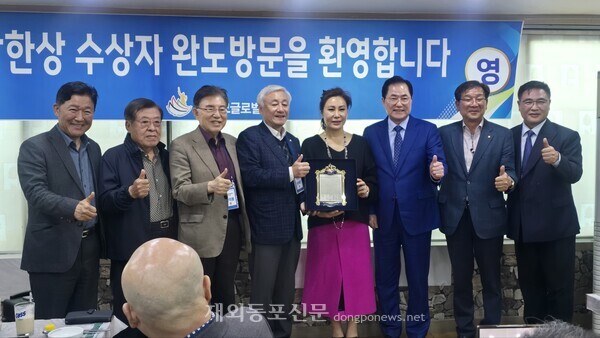 김민선 회장이 최근 완도를 방문해 완도군으로부터 명예군민증을 받은뒤 신우철 완도군수, 장보고 한상 수상자들과 기념촬영을 하는 모습.  [김민선 회장 제공] 