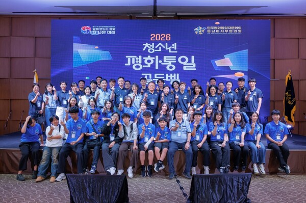 2026 청소년 통일캠프 평화통일골든벨 참가자들의 단체사진.