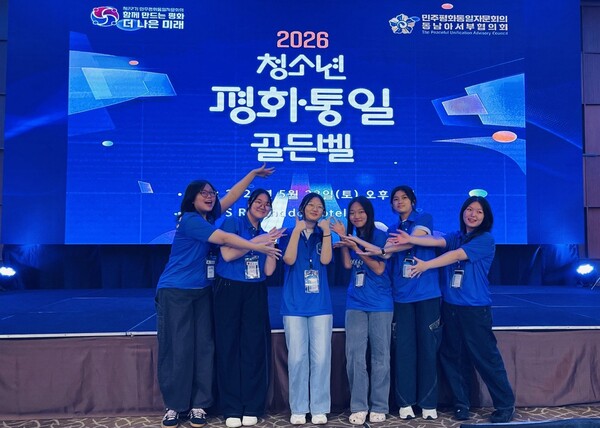 지난 5월 25일 오후 (현지시각) 민주평통 동남아서부협의회 주최로 열린 2026 청소년 역사 통일 캠프 및 평화통일 골든밸 행사 장면. [민주평통 동남아서부협의회]