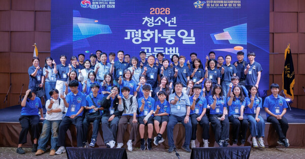 지난 5월 23일 오후(현지시각) 태국 수도 방콕 S 랏차다 호텔에서 열린 ‘2026 청소년 역사·통일캠프 및 평화통일 골든벨’ 행사 장면. [민주평통 동남아서부협의회]