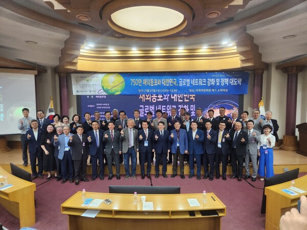 세계한인총연합회 주최의 2026 대륙별 회장단 초청 역량강화 세미나에 참석한 주요내빈이 기념촬영을 하고 있다. [김종헌 기자]