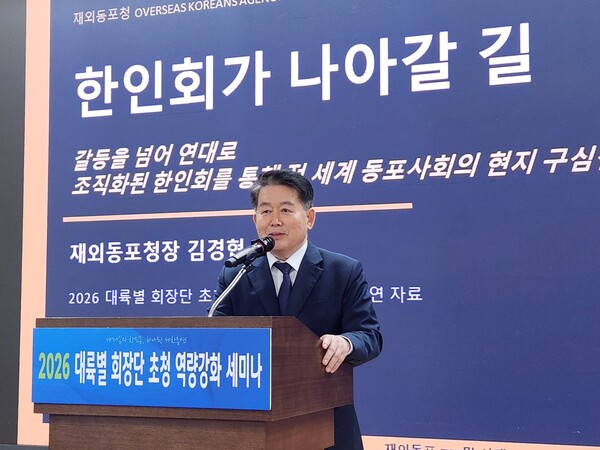 김경협 재외동포청 청장.[김종헌 기자]