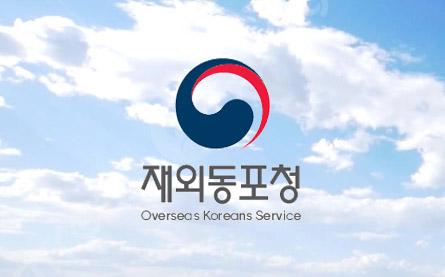 재외동포청은 2월 26일부터 27일까지 국내 거주 고려인 동포 청년 40여 명을 대상으로 리더십 캠프를 운영한다.