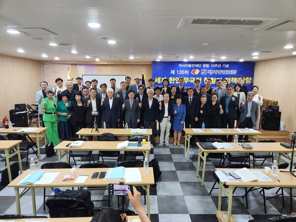 제135차 재외동포포럼 참석자들의 기념촬영.[김종헌 기자]