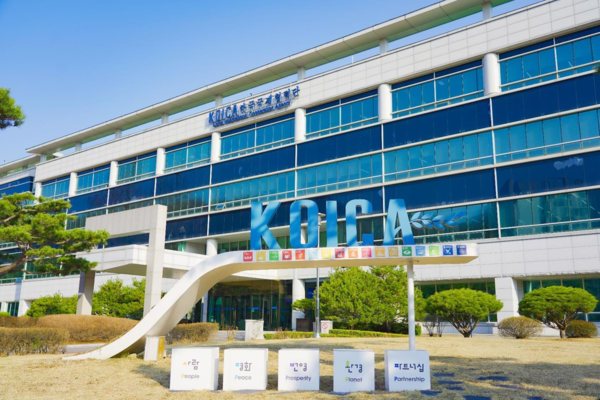 경기도 성남시에 자리한 코이카(KOICA, 한국국제협력단) 본부 전경. [코이카 제공]