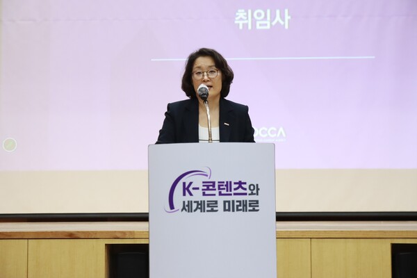 한국콘텐츠진흥원 김윤지 원장 취임 사진. [한국콘텐츠진흥원 제공]