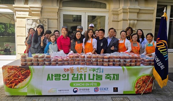 제6회 사랑의 김치 나눔 축제를 개최한 재불한인여성회 회원들.[프랑스존]