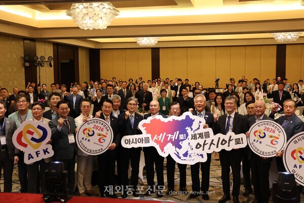 6월24일 저녁 필리핀 마닐라에서 열린 '2026 아시아한인회장대회 및 아시아한상필리핀대회' 환영의 밤 행사에서 참석자들이 기념촬영을 하고 있다. [황복희 기자]
