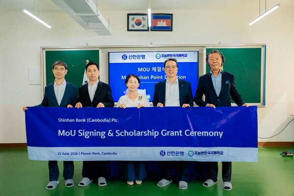 신한 캄보디아은행(은행장 박희진)은 지난 6월 22일 캄보디아 프놈펜 한국국제학교(교장 구양주, KISPP)에서 양 기관 간 업무협약(MOU) 체결식과 장학금 전달식을 진행했다.  [신한 캄보디아은행]