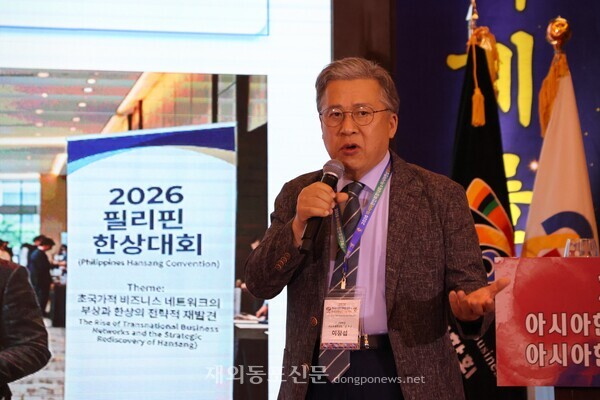 이장섭 전남대글로벌한상연구원 원장이 6월26일 필리핀 마닐라에서 열리고 있는 '2026 아시아한인회장대회 및 아시아한상필리핀대회'에서 특강을 하고 있다. [황복희 기자] 