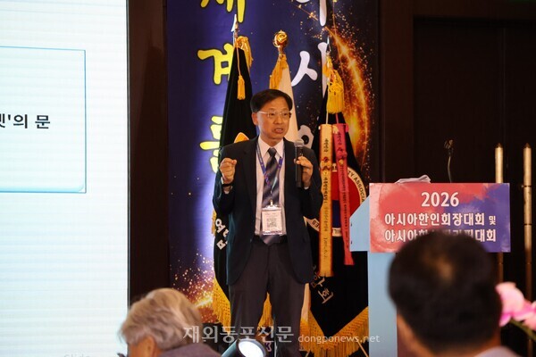 임영언 조선대 교수가 '2026 아시아한인회장대회 및 아시아한상필리핀대회'에서 특강하는 모습.  