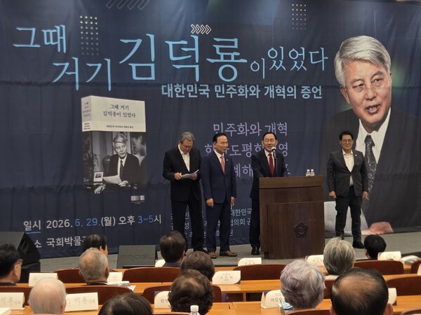 주호영 전 국회부의장이 축사를 하고 있다. 사진 왼쪽부터 김무성 전 의원, 박덕흠 국회의장, 박지원 의원. [왕길환 기자]