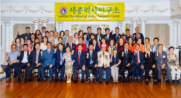 뉴욕한인회 산하 세종역사연구소 창립식 기념촬영 장면.[뉴욕한인회]