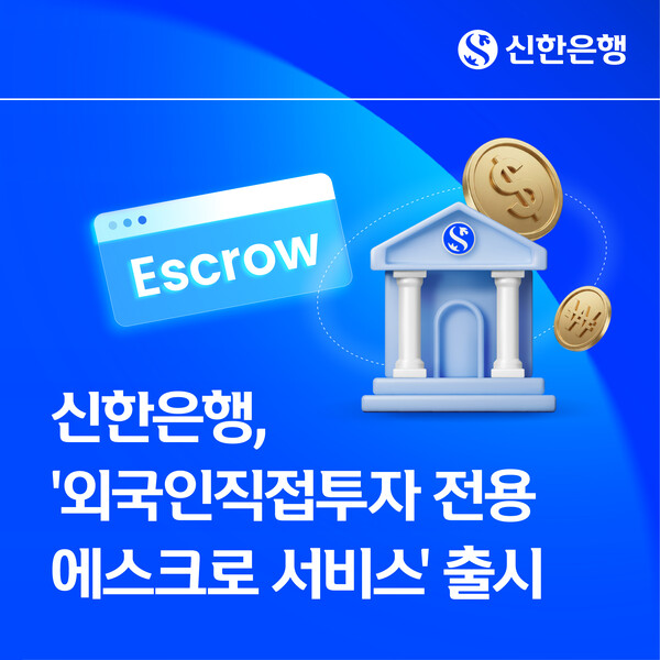 [신한은행 제공]