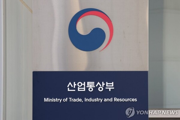 산업통상부 청사. [연합뉴스]