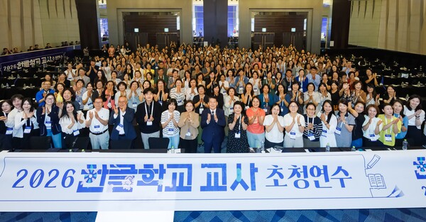 2026 한글학교 교사 초청연수 수료식 장면.[재외동포청]