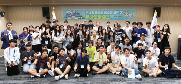 21일 재외동포웰컴센터에서 열린 '2026 국내체류동포 청소년·대학생 역사문화캠프' 개회식 장면.[재외동포청 제공]
