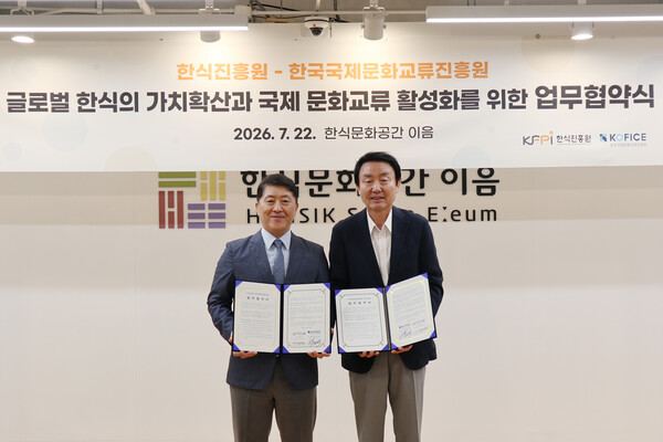 이규민 한식진흥원장(좌측)이 박창식 한국국제문화교류진흥원장(우측)이 22일 업무협약을 체결한 뒤 기념촬영을 하고 있는 장면.