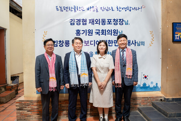 (좌로부터) 김창룡 대사, 김경협 재외동포청장, 정인솔 프놈펜한글학교장, 홍기원 더불어민주당 의원. [재외동포청]