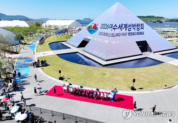 2026 여수세계섬박람회가 개막한 5일 오전 전남광주 여수시 돌산읍 진모지구 주 행사장에서 개막식이 열리고 있다./사진=연합뉴스