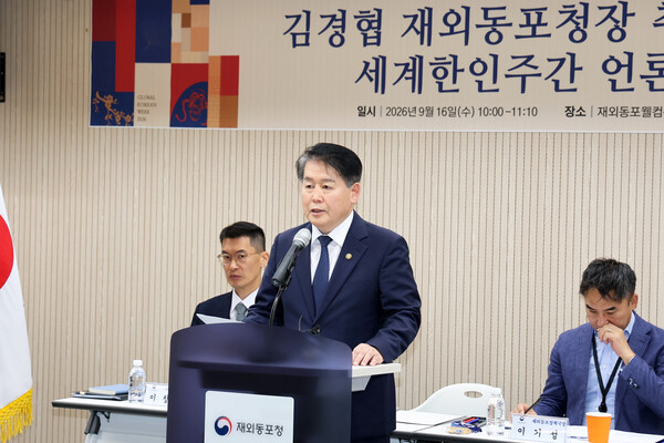 김경협 청장이 모두발언을 하고 있다.[재외동포청 제공]