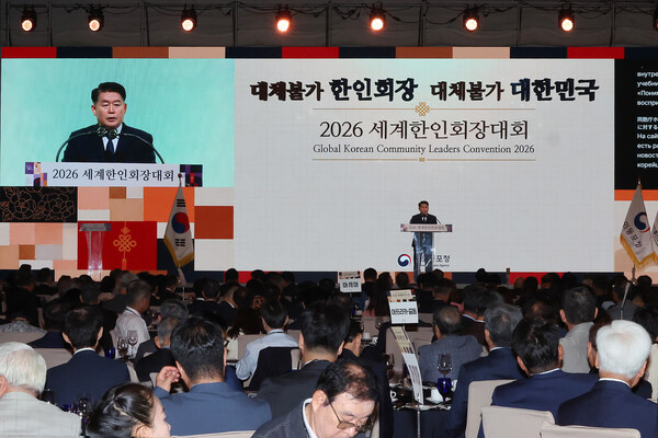 2026 세계한인회장대회 개회식 장면.[왕길환 기자]