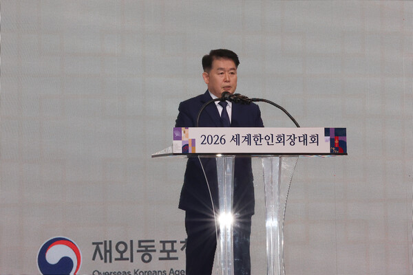 환영사하는 김경협 재외동포청장.[재외동포청 제공]