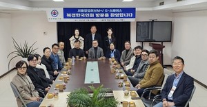 북경한국인회, 서울시 유망 기업 대표들과 간담회 - 뉴스 썸네일 이미지