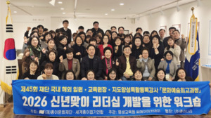 종이문화재단, 제45회 '문화예술최고과정' 워크숍 개최 - 뉴스 썸네일 이미지