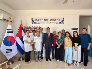 쿠바 한인 이민 105주년 행사 관련 이미지