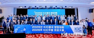 치매 치료 플랫폼 기업, 중국 창업경진대회서 대상 차지 - 뉴스 썸네일 이미지