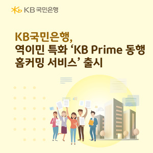 KB국민은행 관련 이미지