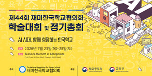 AI 시대, 한국어 교육 어디로 가나