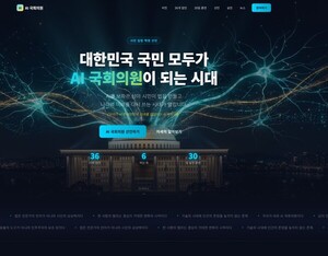 "국민이 직접 정책 설계"...반크, 'AI 국회의원' 캠페인 전개