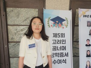 [인터뷰] 고려인 학생 "꿈너머 장학금, 꿈 포기말라는 응원" - 뉴스 썸네일 이미지