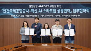 인천공항, AI 스타트업과 손잡고 ‘AI-공항’ 구축 본격화