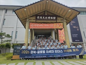 '세계를 연결하는 경북, 미래를 연결하는 청년' - 뉴스 썸네일 이미지