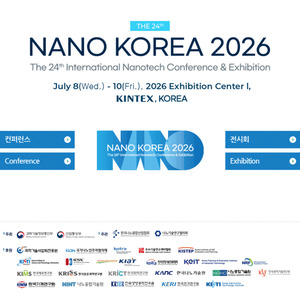 나노와 AI가 여는 산업혁신 새 시대…‘나노코리아 2026’ 개막