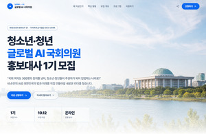 반크, ‘글로벌 AI 국회의원’ 1기 100명 모집