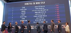 국내 가을 여행 대할인, 교통비·숙박비 최대 5만원 환급