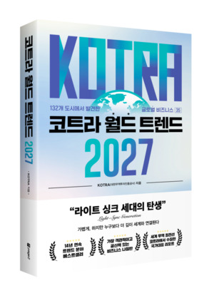 AI가 바꾸는 세계인의 삶…2027년 일상, 어떻게 달라지나