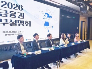 재중 한국인 유학생에게 들려준 금융권 취업 전략 - 뉴스 썸네일 이미지